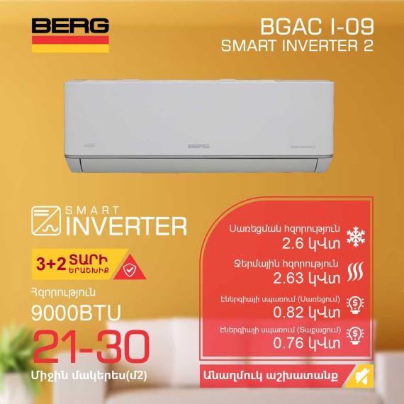 Air conditioner BERG SMART INVERTER 2 BGAC I-09 T — 2