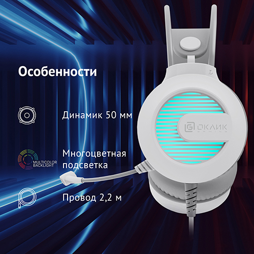 Oklick HS-L300G USB headset with Microfone — 3