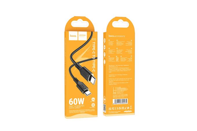 Charging cable Hoco X95 Type-c to Type-c 60w