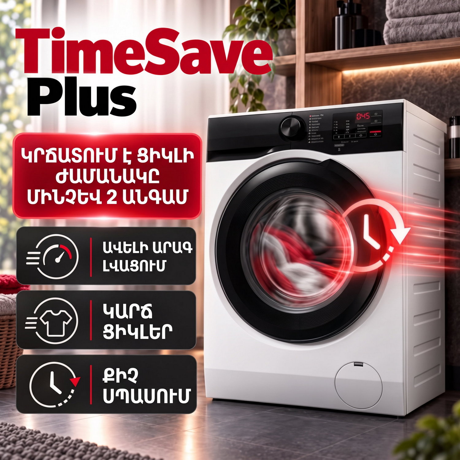 Washing machine AEG LFR6D844E — 3