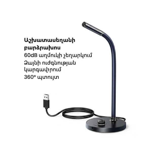 UGreen Dekstop USB Microphone 90416 — 2