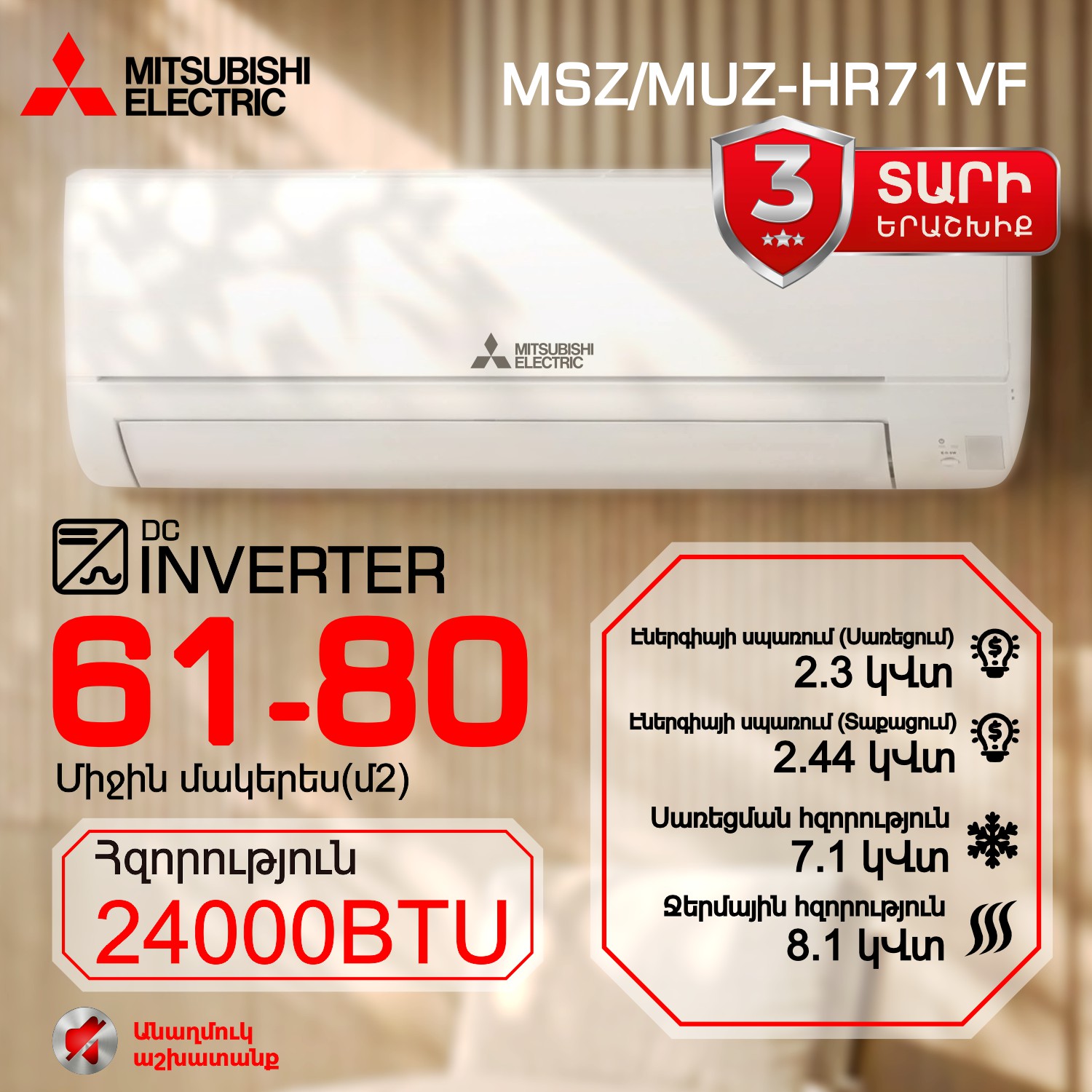 Air conditioner MITSUBISHI ELECTRIC MSZ MUZ-HR71VF
