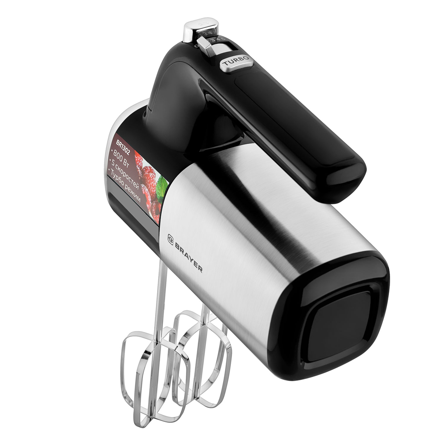 BR1302 Hand Mixer — 3
