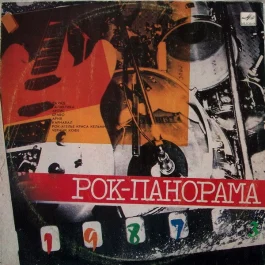 Vinyl record «Rock Panorama» — 2