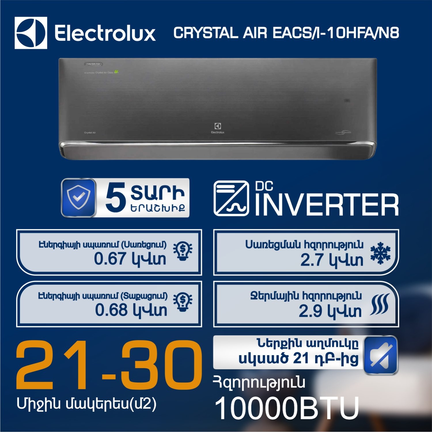 Air conditioner ELECTROLUX CRYSTAL AIR EACS I-10HFA N8 — 2