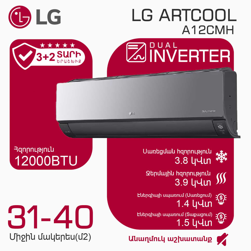 Air conditioner LG ARTCOOL A12CMH T — 7