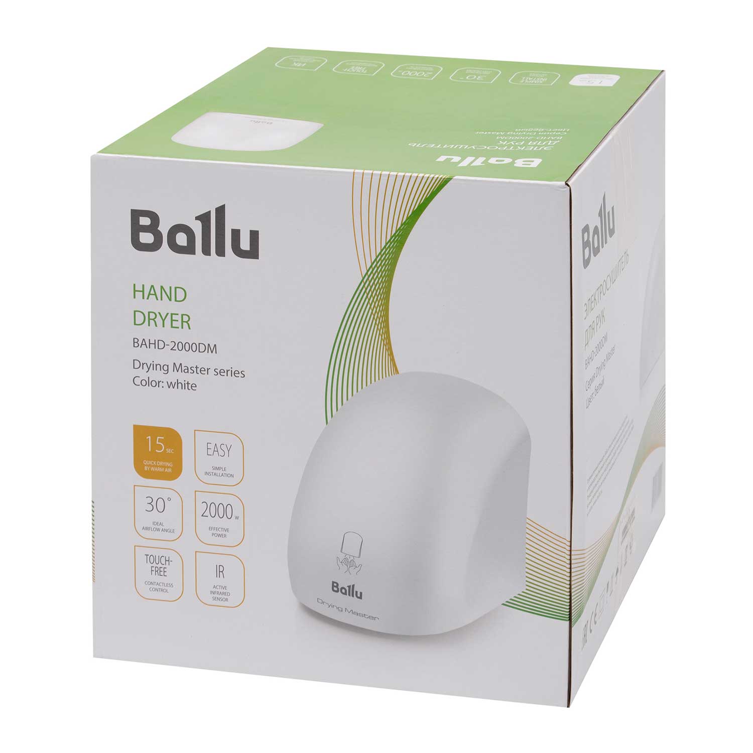 Hand dryer BALLU BAHD-2000DM WH — 7