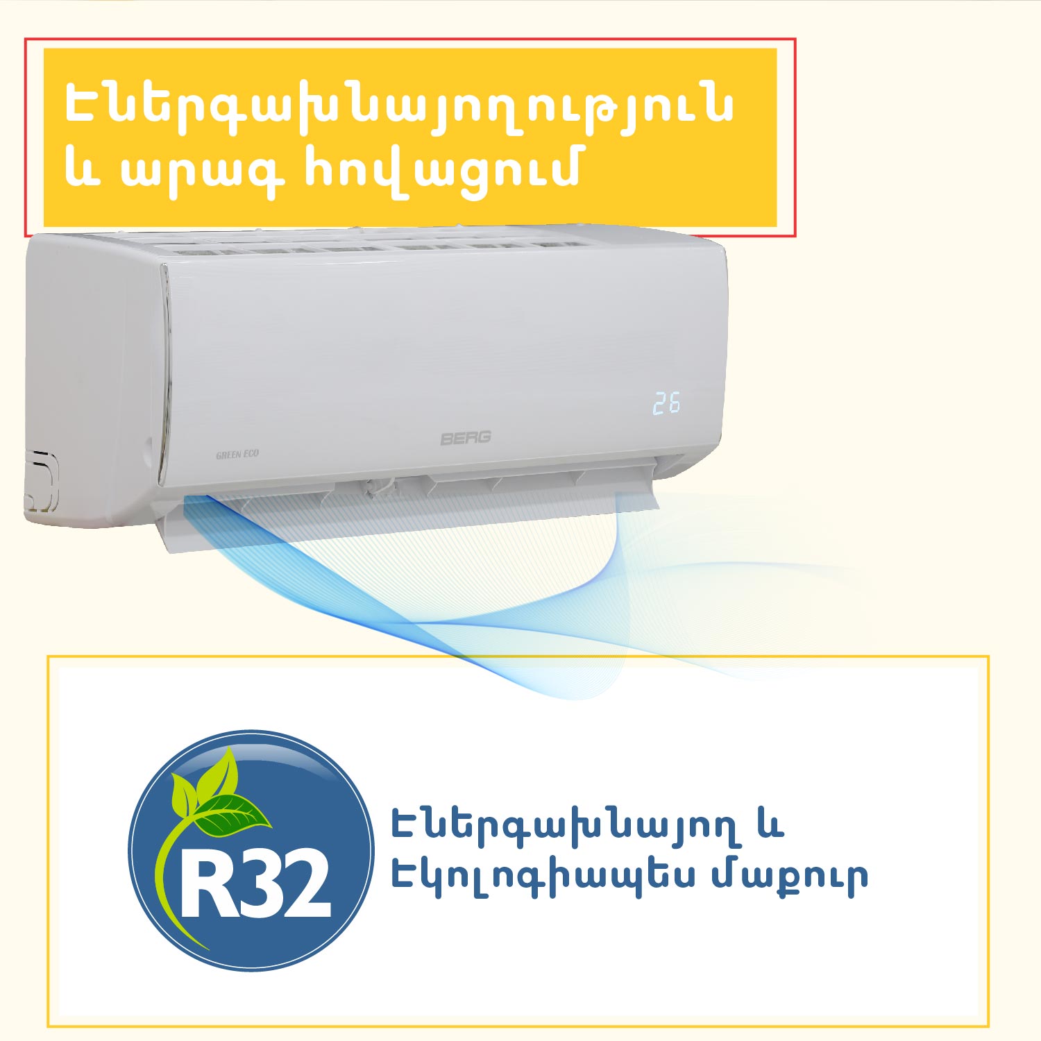Air conditioner BERG ECO BGAC-18 T — 2