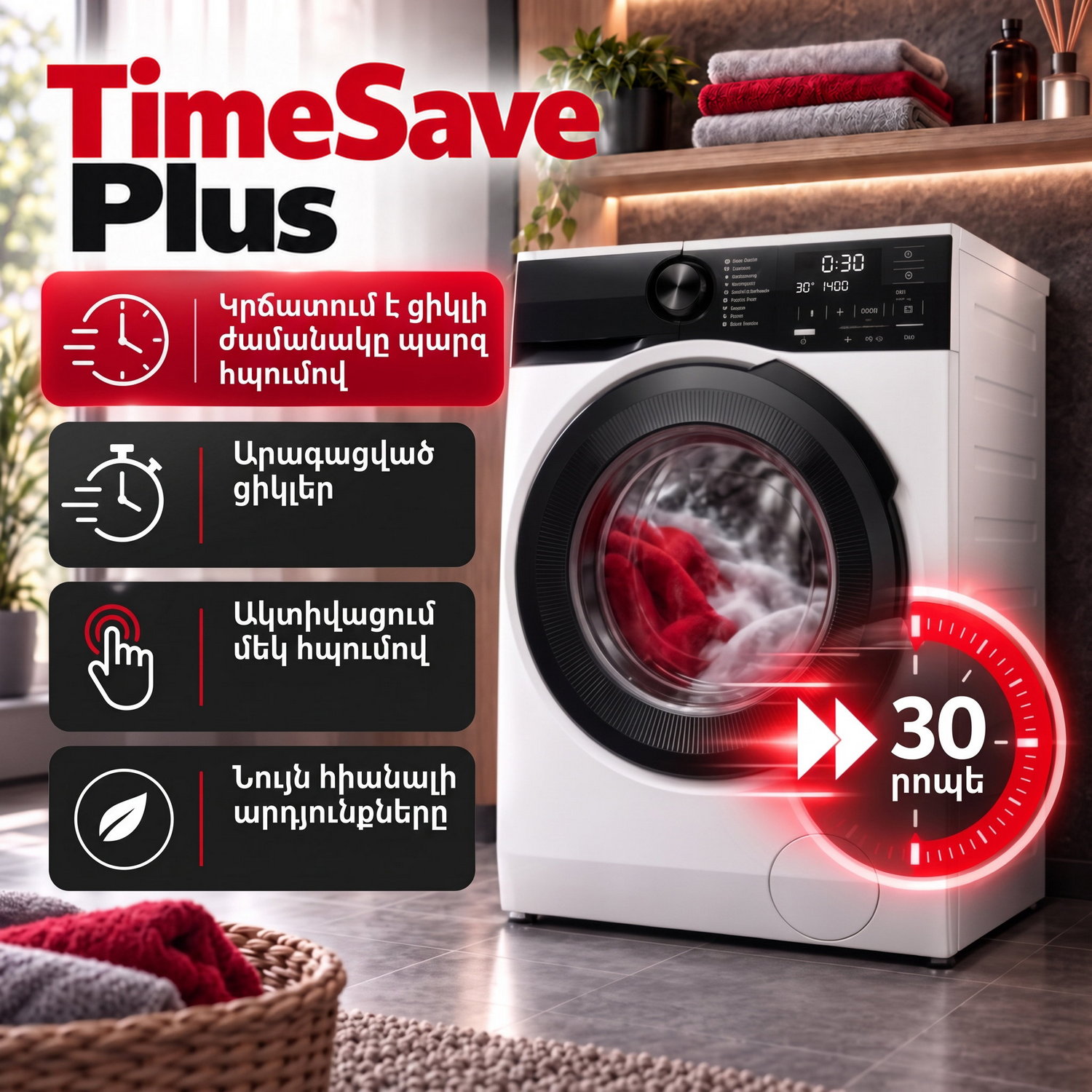 Washing machine AEG LFR6G944GE — 5