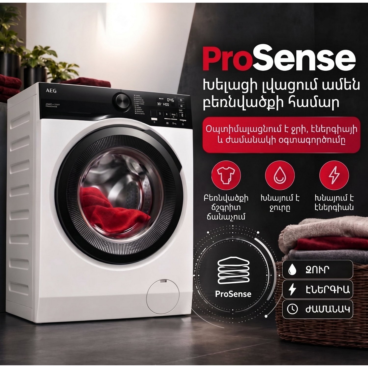 Washing machine AEG LFR6G544E — 7