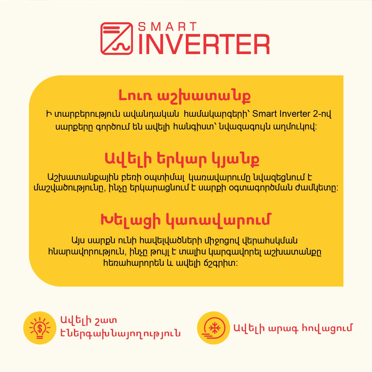 Air conditioner BERG SMART INVERTER 2 BGAC I-09 T — 3