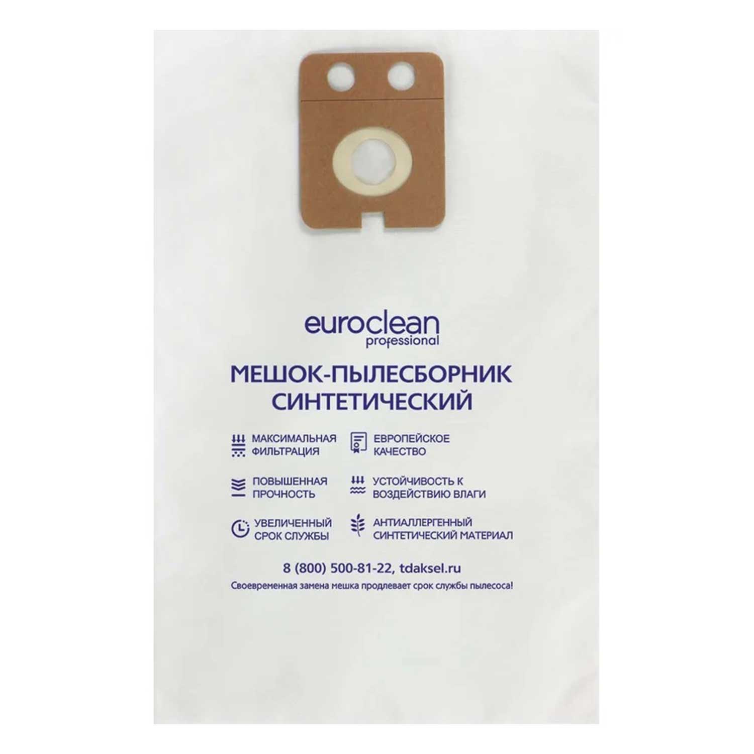 Փոշեկուլի փոշապարկ EUROCLEAN NILFISK GD S EUR-305 1 X1 — 3