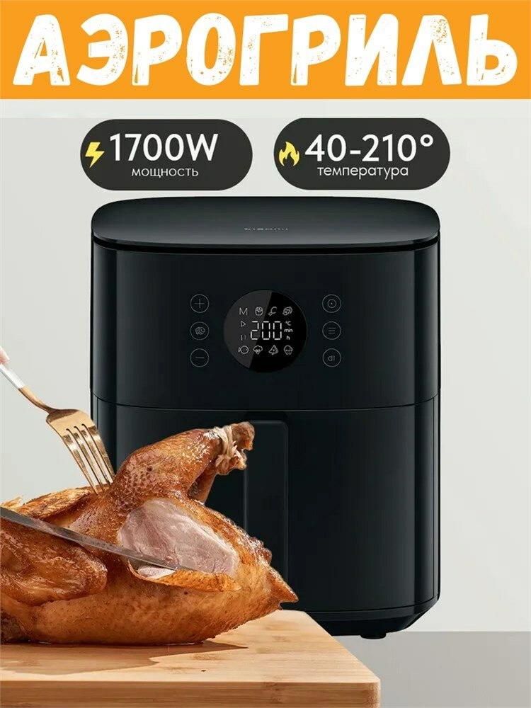 Air fryer 6.5 L MAF-W6501 BHR083NEU — 5