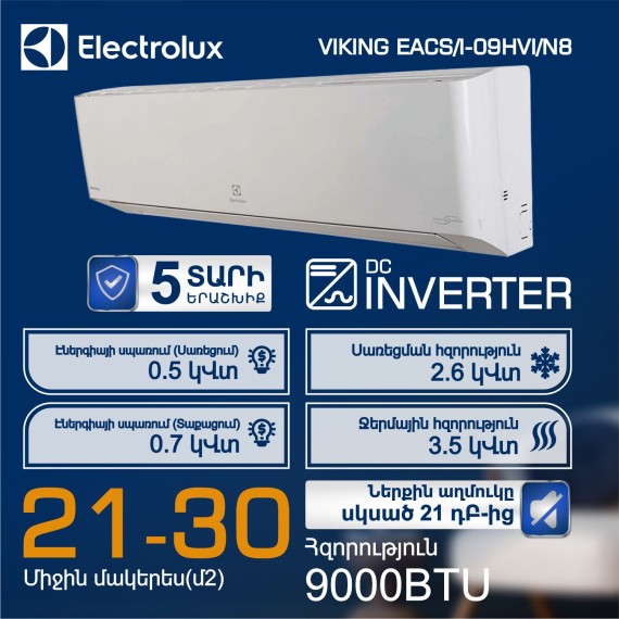 Air conditioner ELECTROLUX VIKING EACS I-09HVI N8 — 3