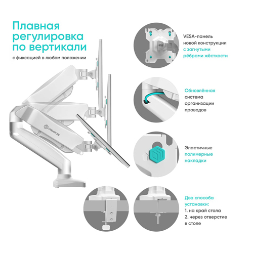 Onkron G160W Monitor holder 13 -32 — 3