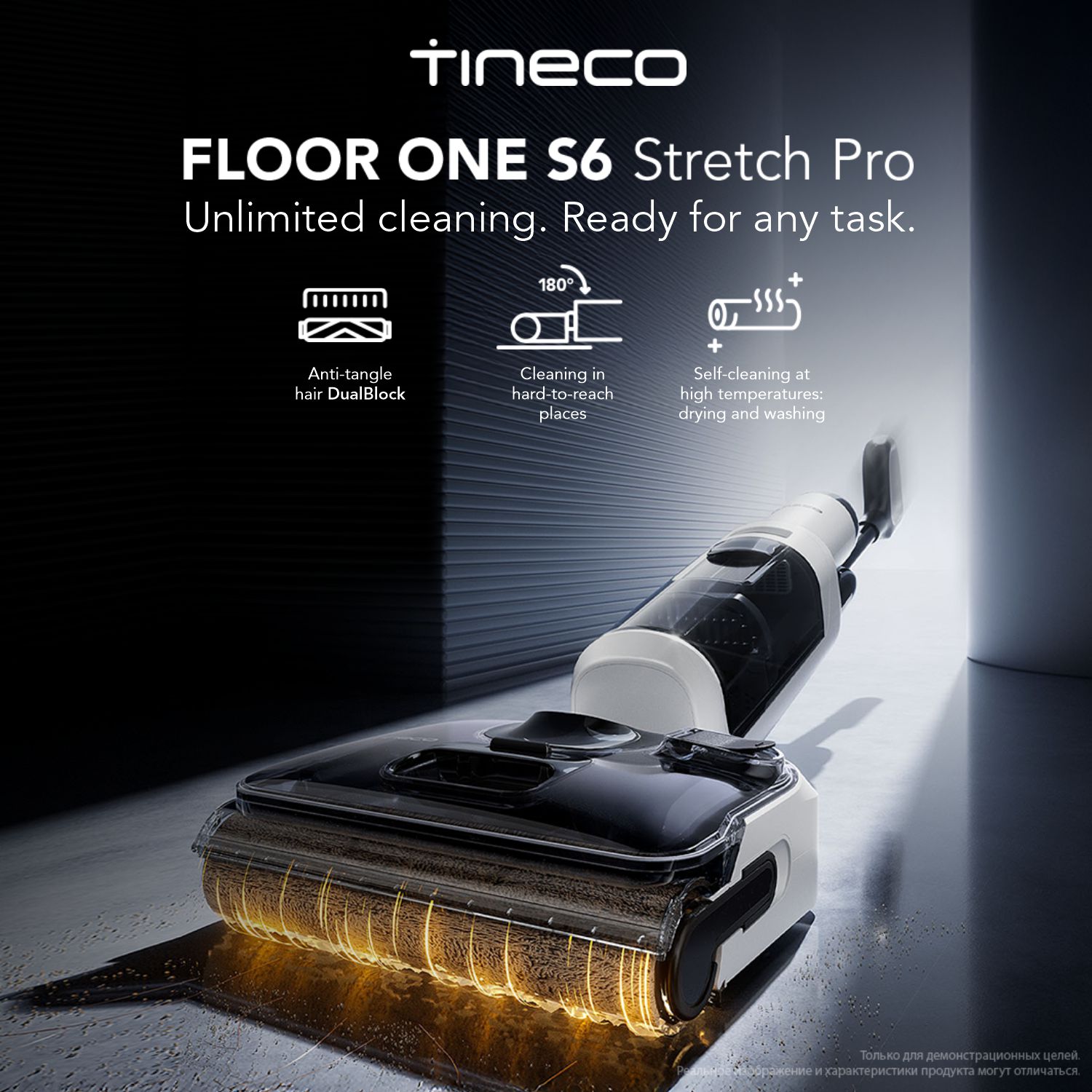 Vacuum cleaner wireless TINECO FLOOR ONE S6 STRETCH PRO FW422700RU — 2