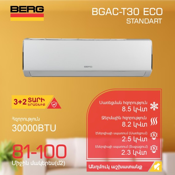 Air conditioner BERG BGAC-T30 ECO T — 2