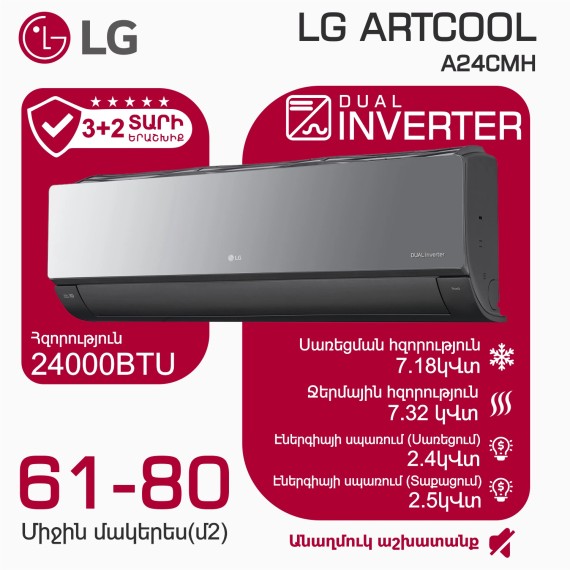Air conditioner ARTCOOL A24CMH T — 3