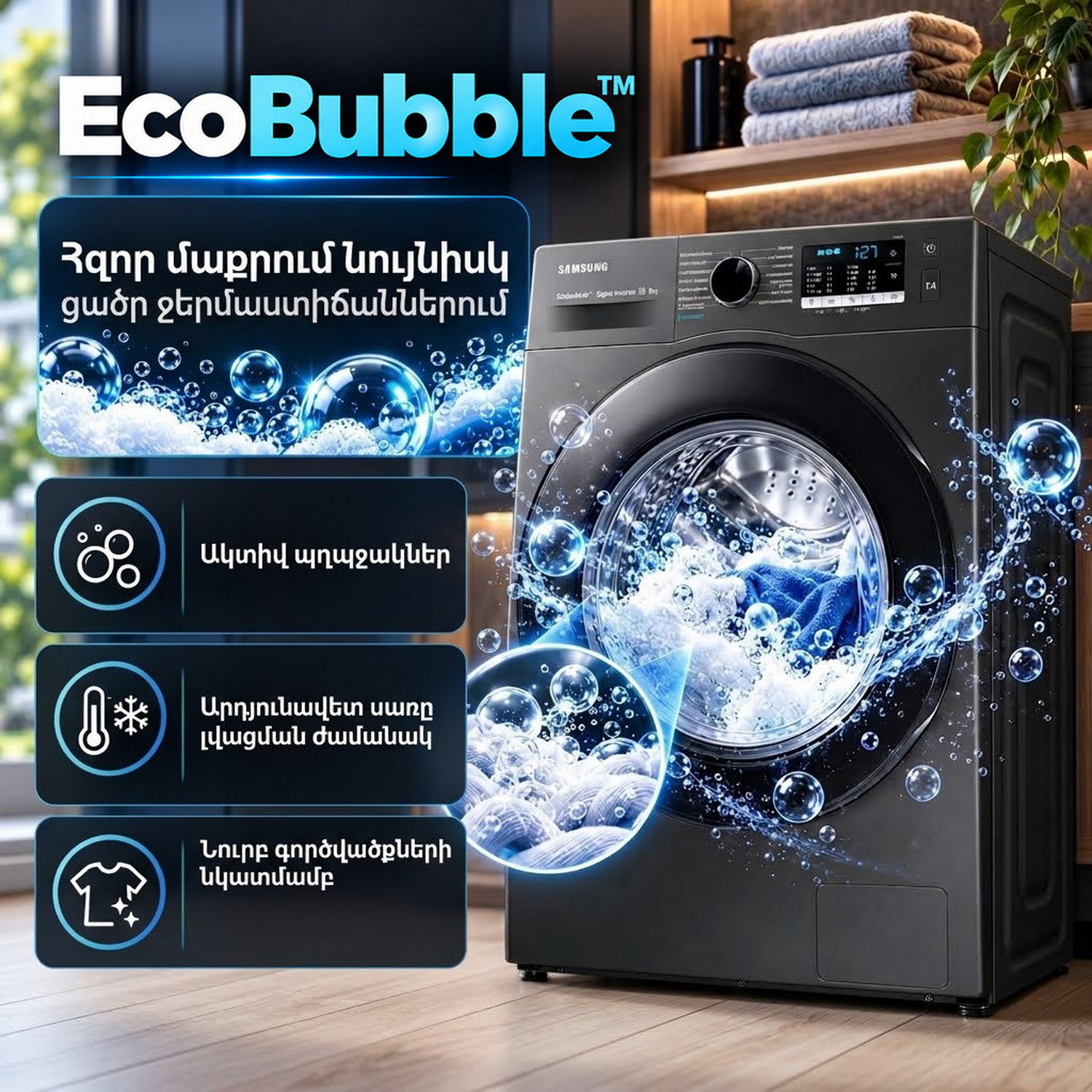 Washing machine Samsung WW80AGAS26AXLP — 4