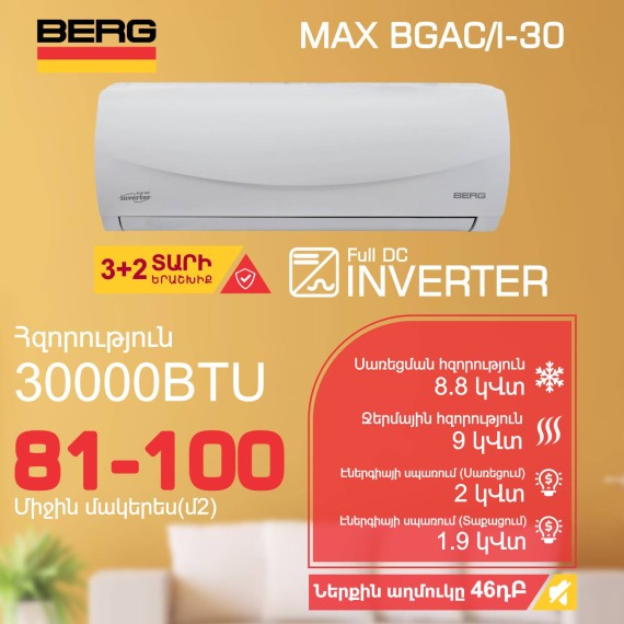 Air conditioner BERG MAX BGAC I-30 T — 3