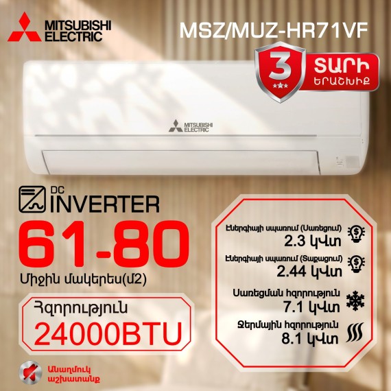 Air conditioner MITSUBISHI ELECTRIC MSZ MUZ-HR71VF — 2