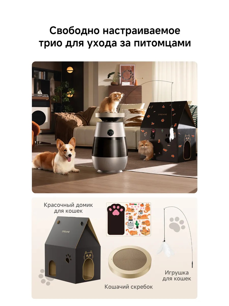 Dreame Pet Air AP10 Air purifier — 3