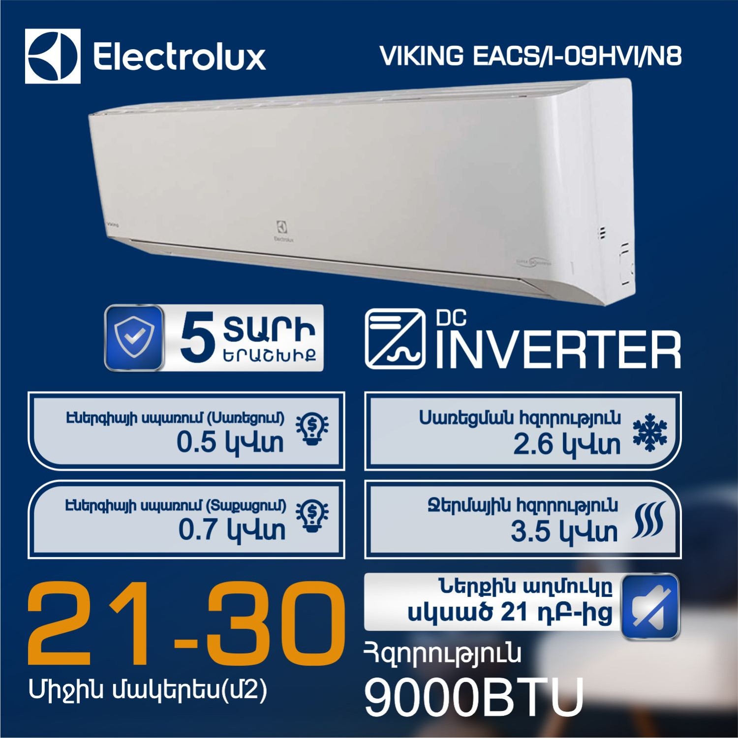Air conditioner ELECTROLUX VIKING EACS I-09HVI N8 — 2