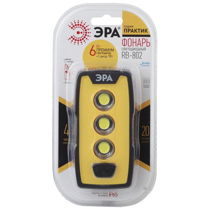Era Torch RB-802 B0029180 — 2
