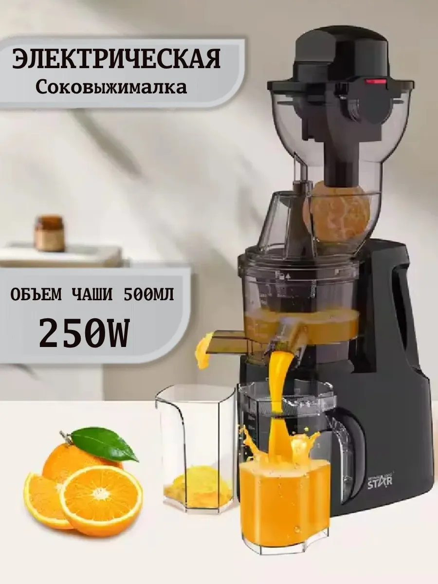 Juicer WINNING STAR ST-1020 — 4