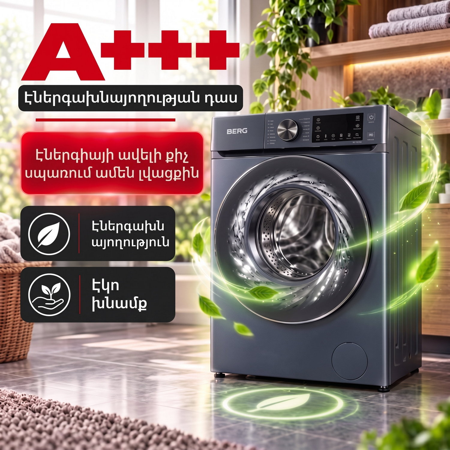 Washing machine BERG BWM-S814DIOB — 7