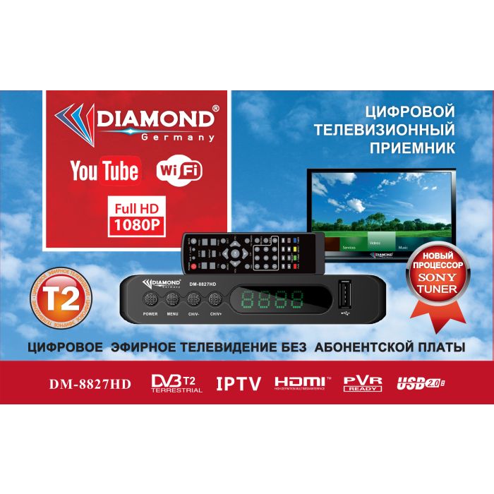 DM-8827HD — 2