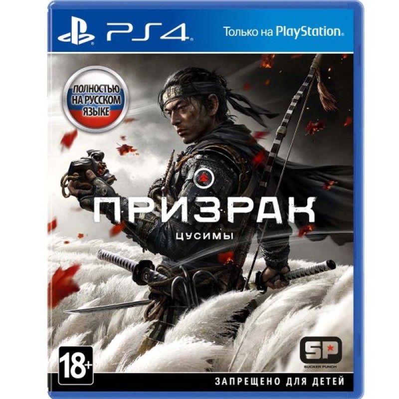 PlayStation 4 Ghost of Tsushima