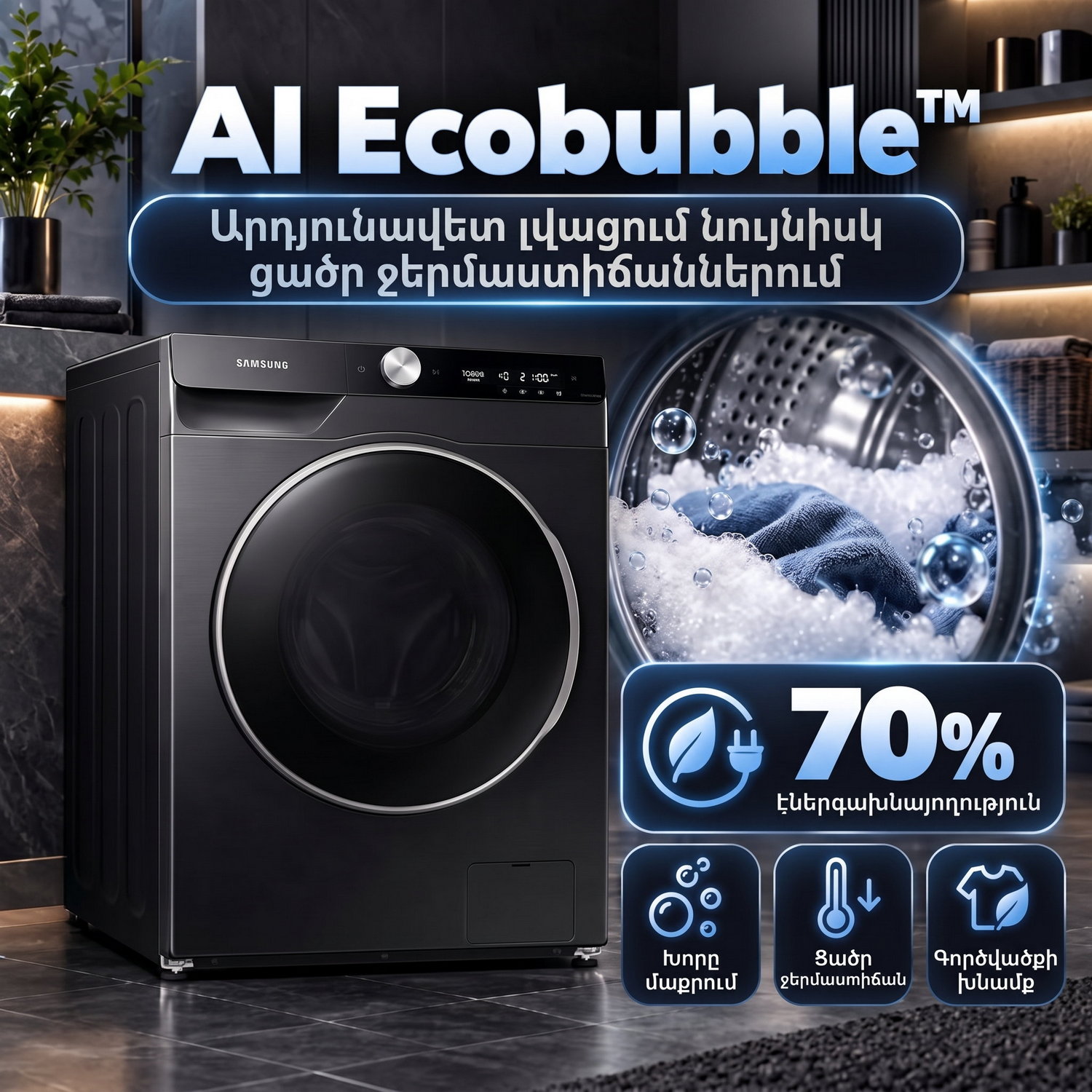 Washing machine Samsung WW11CGP44CSBLP 11 kg — 4