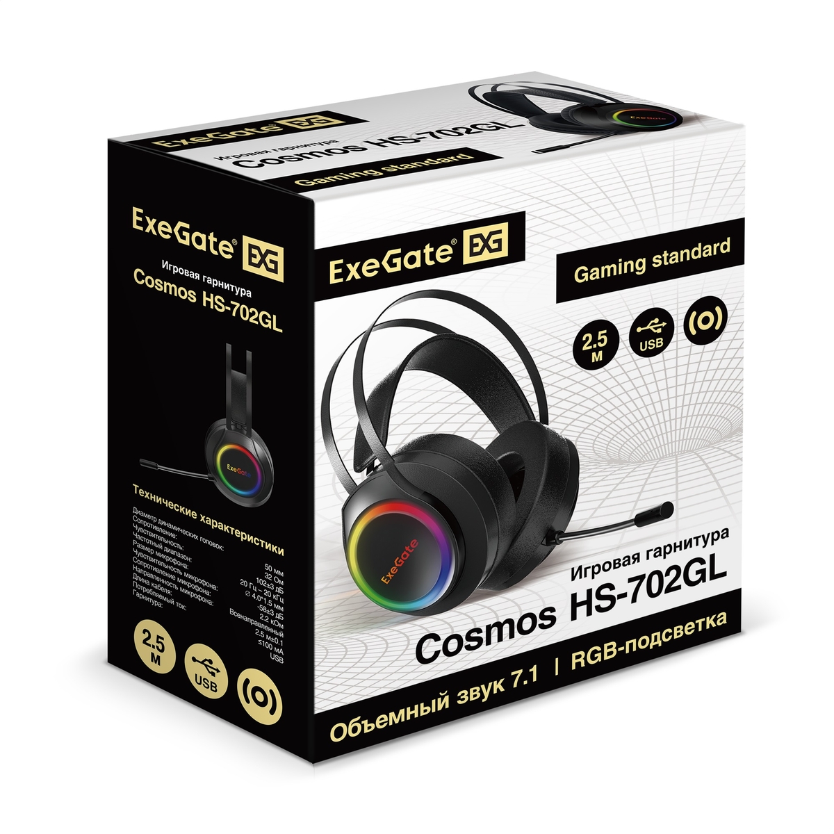 Наушники ExeGate Cosmos HS-702GL — 2