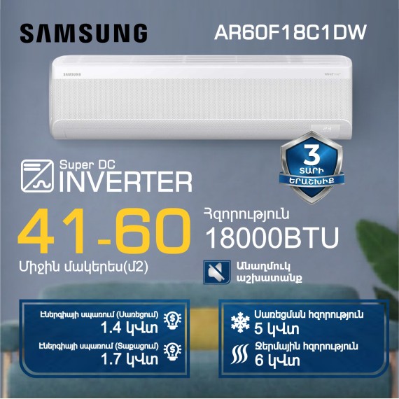 AR60F18C1DW Ai Inverter < 60m² — 3