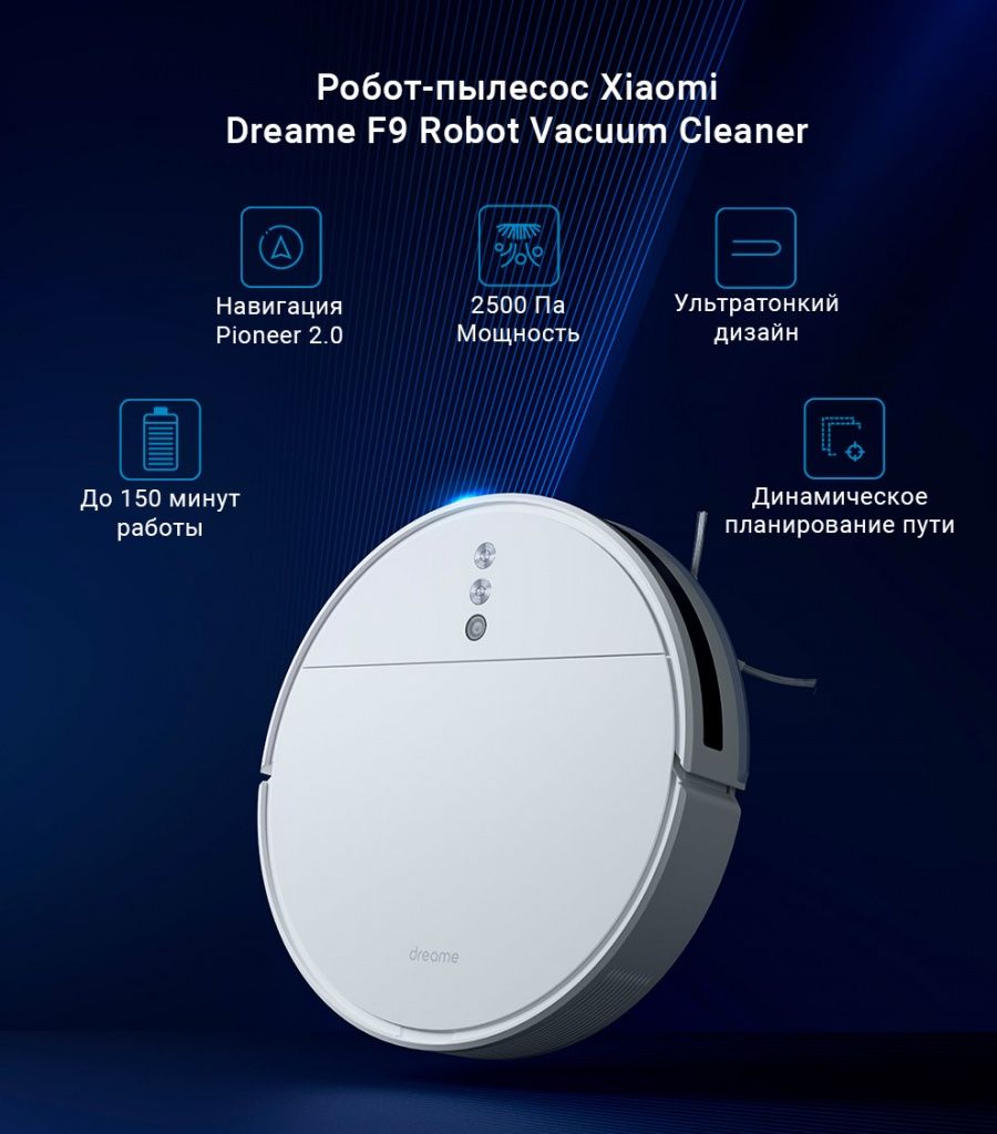 Robot vacuum cleaner DREAME F9 RVS5-WH0 — 3