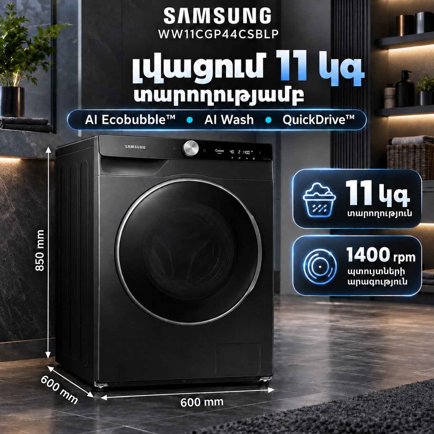 Washing machine Samsung WW11CGP44CSBLP 11 kg — 3