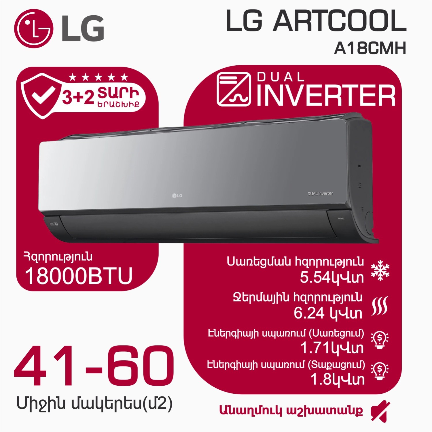 Air conditioner ARTCOOL A18CMH T — 2