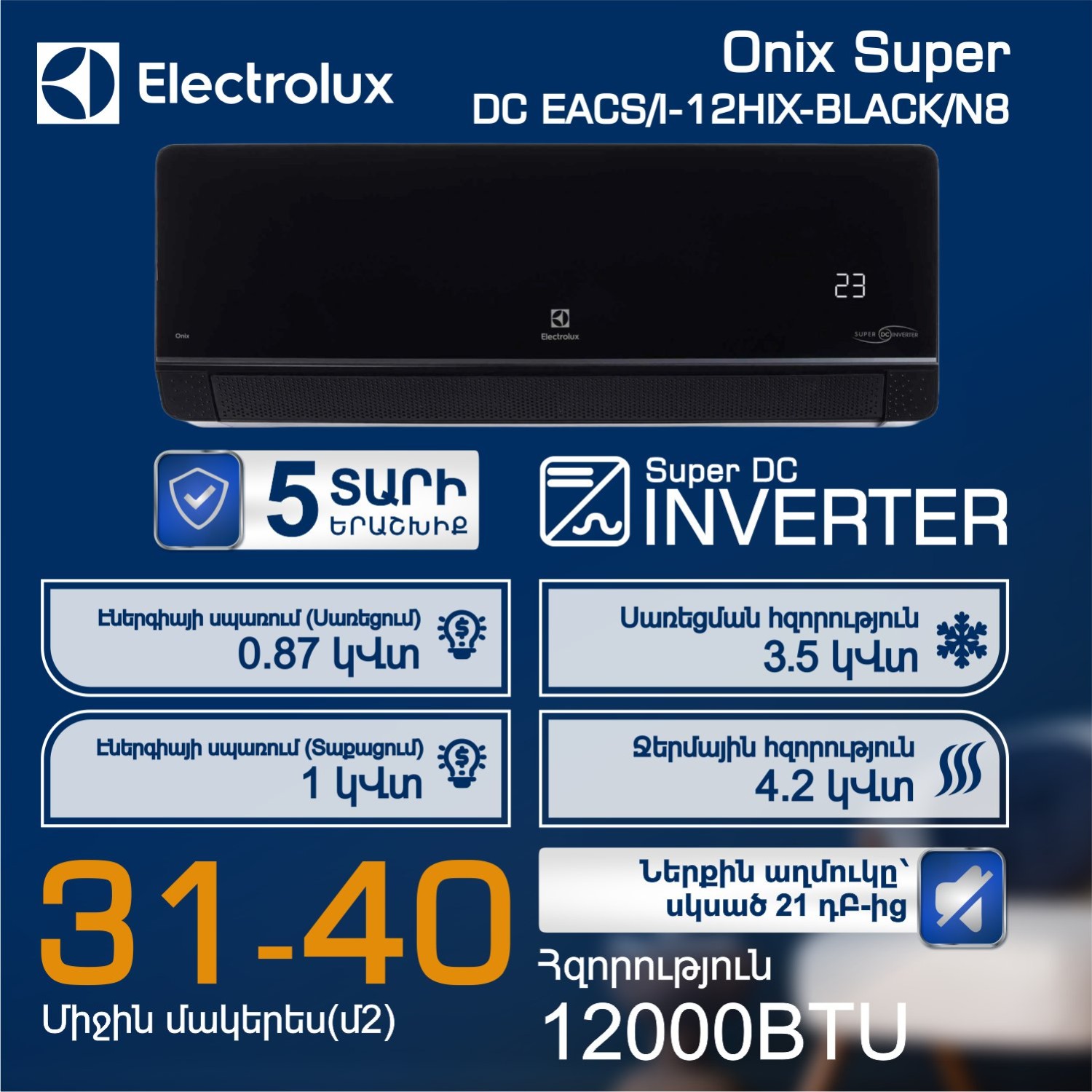 Air conditioner ELECTROLUX Onix Super DC EACS I-12HIX- N8 EACS/I-12HIX-BLACK/N8 — 2
