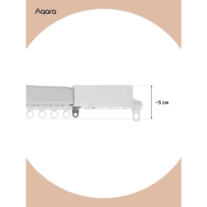 Aqara Smart Curtain Controller Motor 1.75-3.0 m CD-M01D MT-M01D-4D — 5