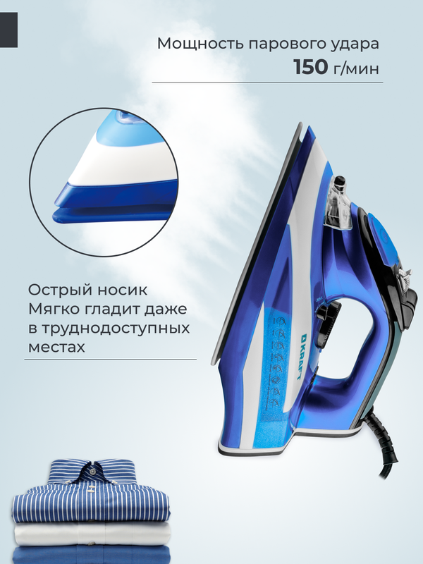 Iron KRAFT KF-CI2420A — 3