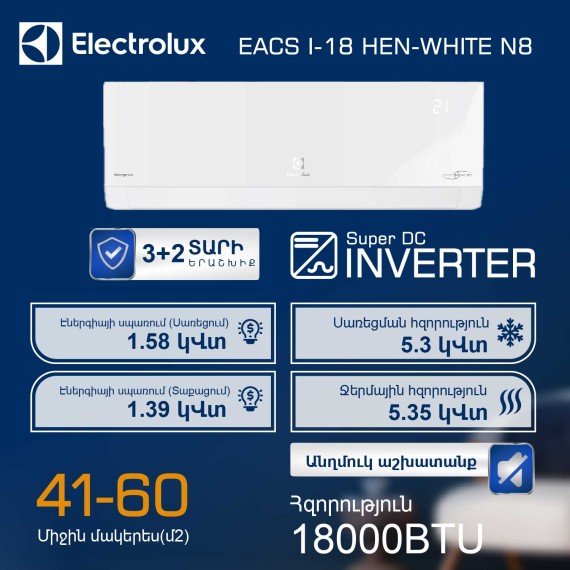 Air conditioner ELECTROLUX Enterprise Super DC EACS I-18HEN- N8 EACS/I-18HEN-WHITE/N8 — 2