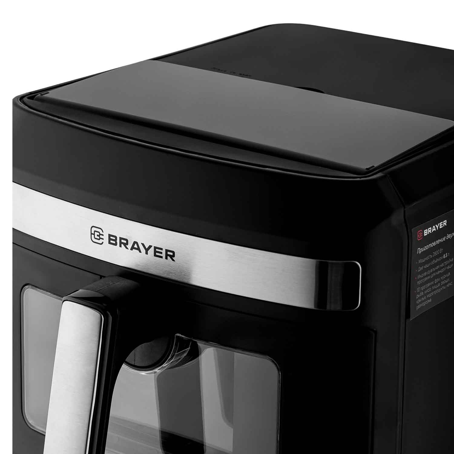 Air fryer BRAYER BR2051 — 7