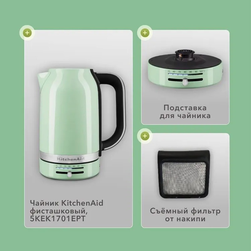 Kettle KitchenAid 5KEK1701EPT — 4