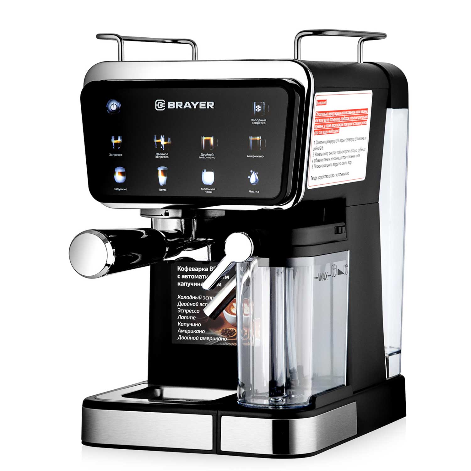 Semi-automatic coffee machine BR1128 — 2