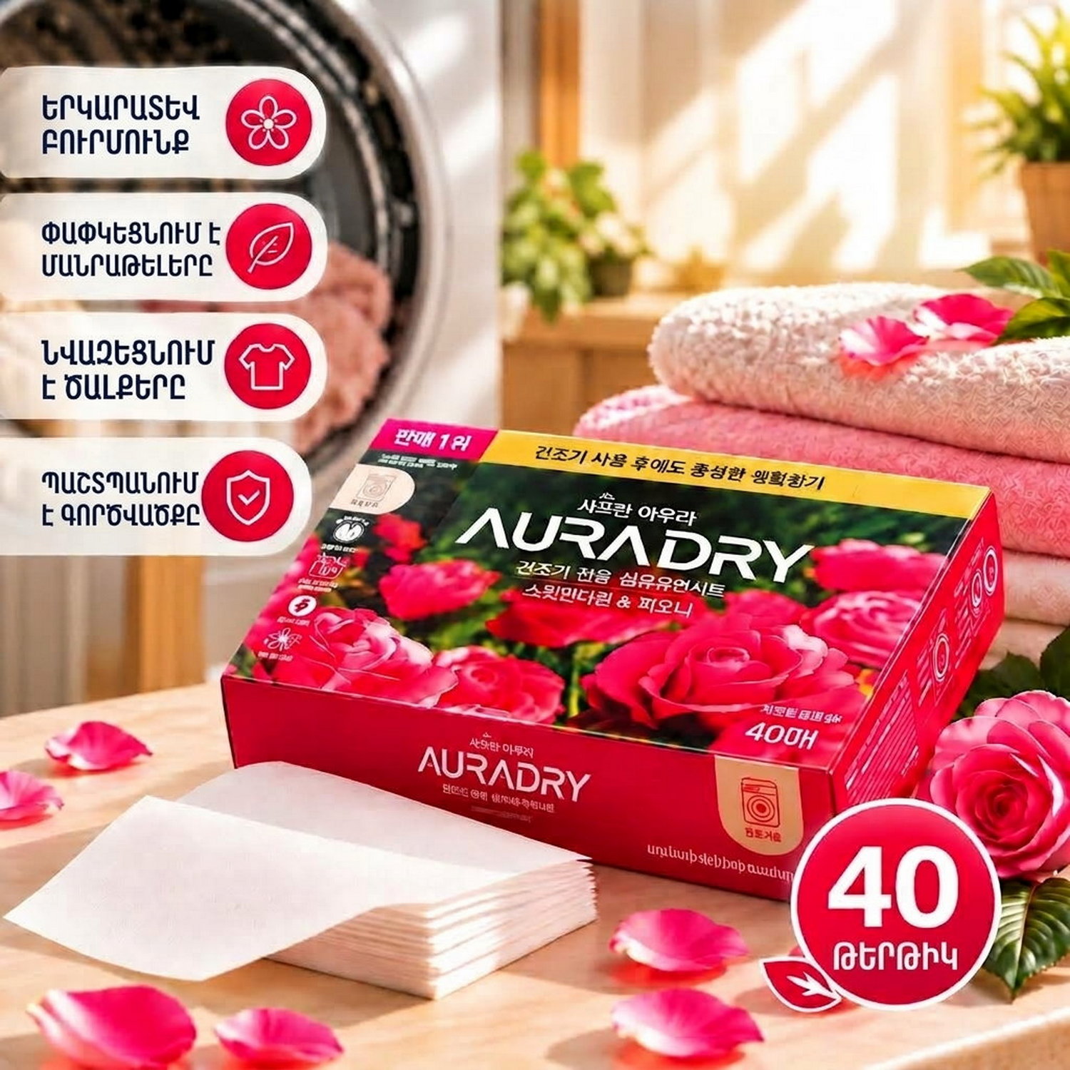 Mha accessories DRYER AROMA SHEET — 2