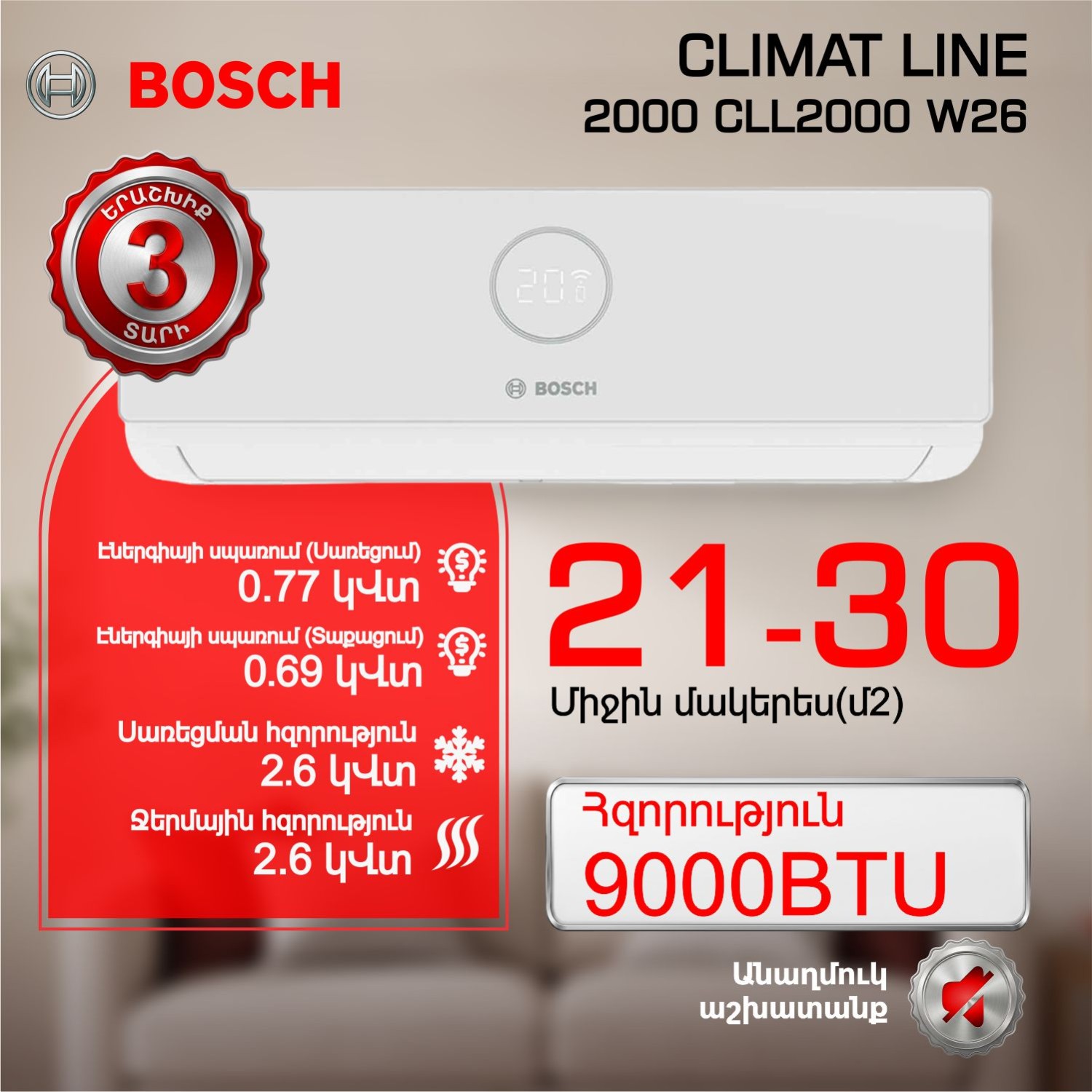 Air conditioner CLIMAT LINE 2000 CLL2000 W26 — 2
