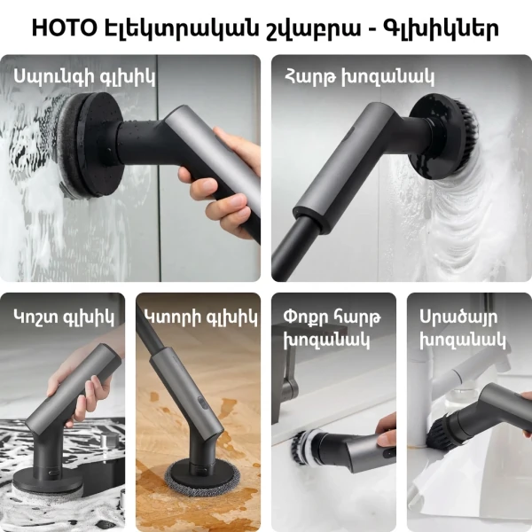 HOTO SPIN™ Scrubber HFE0003GL — 3