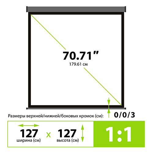 Cactus Wallscreen CS-PSW-127X127 70.71 — 2