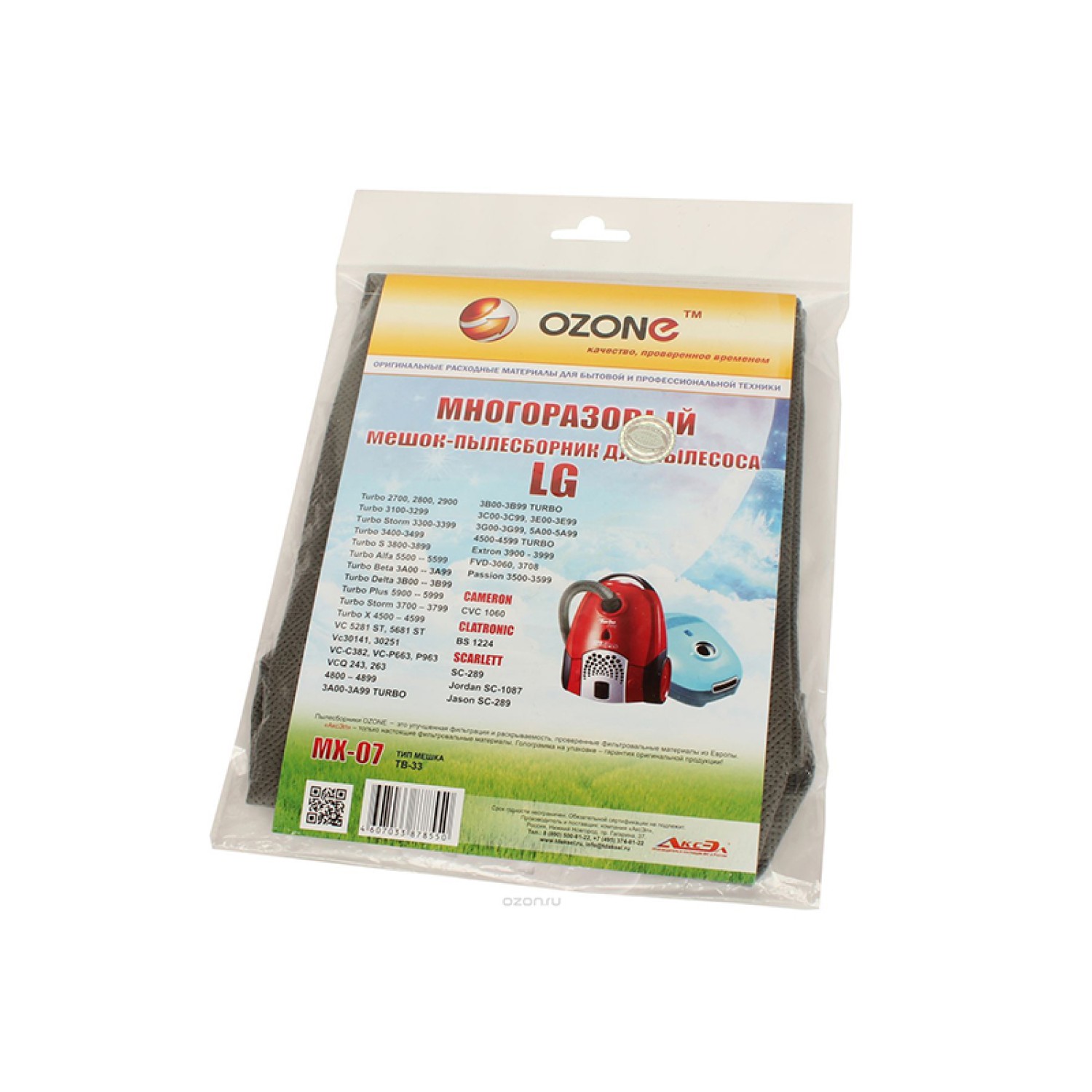 Vcl dust bag OZONE MX-07 — 2